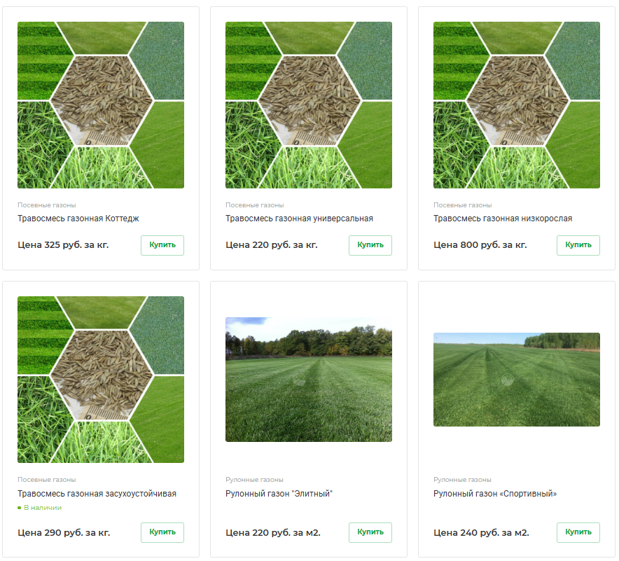 ЭСТЕТ ландшафт - 2