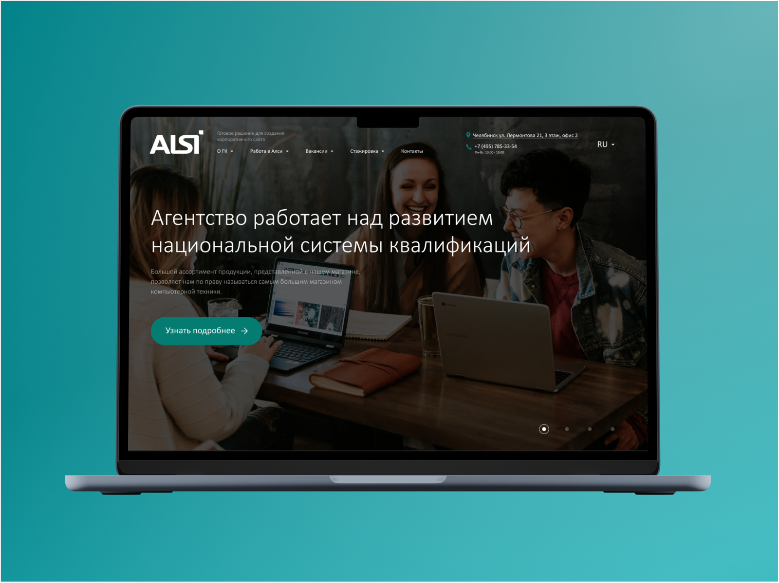 Разработка сайта ваканский для АЛСИ «Управление проектами»